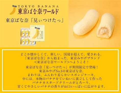 【お土産お取り寄せ】東京、仙台、宇都宮、高崎のエキナカでしか買えない「お土産」を通販！hanagataya Jre Mall Media