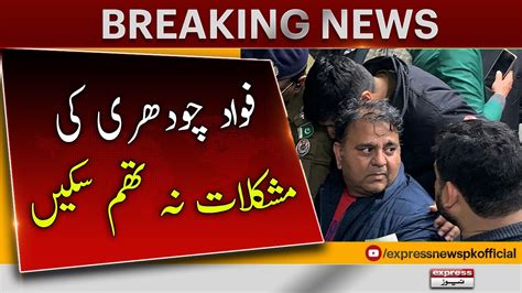 Fawad Chaudhry Case Update Breaking News Pti Vs Pmln Govt Imran