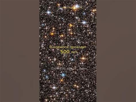 Время в космосе 🌌#космос #вселенная #интересно #факт - YouTube