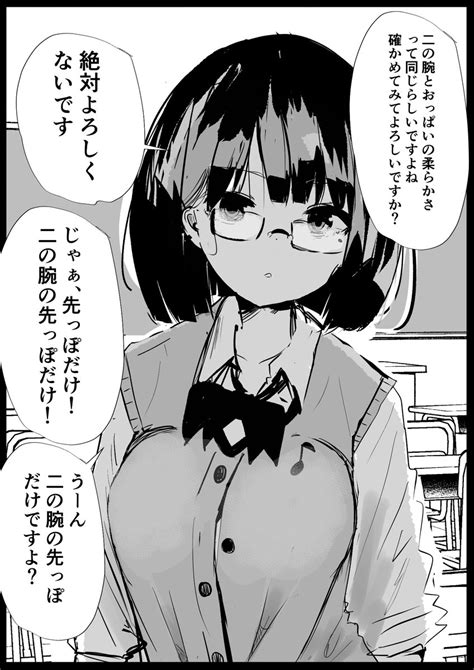 モアイ顔の金正恩🗿moai🗿 On Twitter Rt Mazetamax 真面目系の女の子のおっぱいもむ方法わかったわ