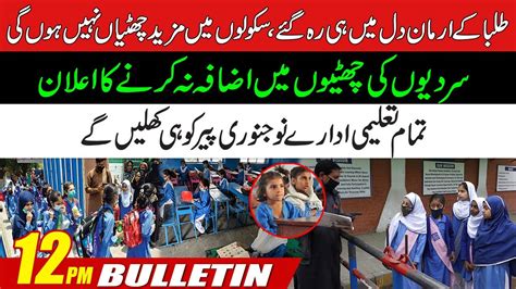 12pm News Bulletin 6 Jan 2023 City 42 Youtube