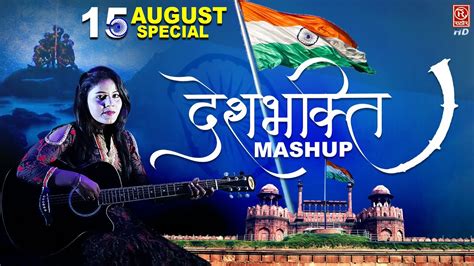 Independence Day Song | Desh Bhakti Mashup | 15 August Desh Bhakti Song ...