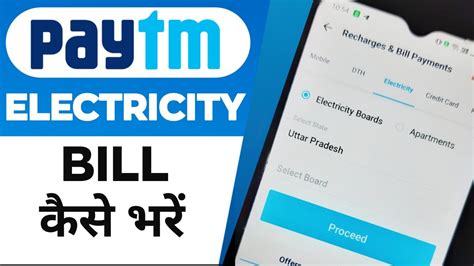 Paytm Se Electricity Bill Kaise Bhare How To Pay Electricity Bill In