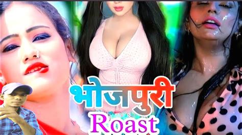 Awdhesh Premi Ke Bhojpuri Song Bhojpuri Roast Video Ghamandi