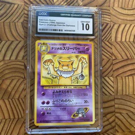 Pok Mon Tcg Sabrina S Hypno Gym Challenge No Unlimited Uncommon Ebay