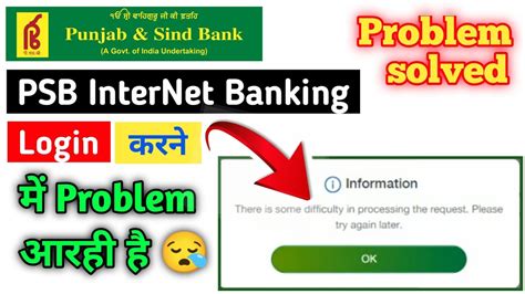 Punjab Sind Bank Internet Banking Login Problem Solved Psb Bank