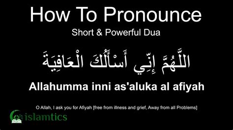 Short Powerful Dua Allahumma Inni As Aluka Al Afiyah Pronunciation