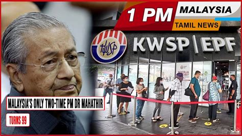 MALAYSIA TAMIL NEWS 1PM 10 07 24 Malaysias Only Two Time PM Dr