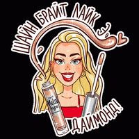 Шайн брайт лайк э даймонд by Luxvisage | GIPHY