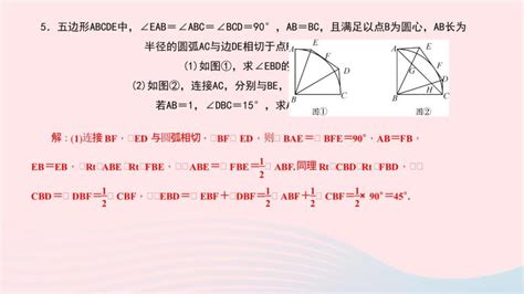 北师大版九年级下册第三章 圆综合与测试教学课件ppt 教习网课件下载