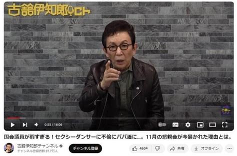 日本の国会議員「多すぎるだろ！」 自民の不祥事相次ぐなか古舘伊知郎が一喝「無駄で暇な議員は減らしてもらいたい」 J Cast ニュース