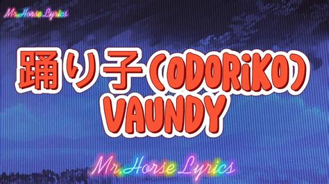 踊り子odoriko Vaundy 🎧engsub Japaneseromanizedenglish Lyrics