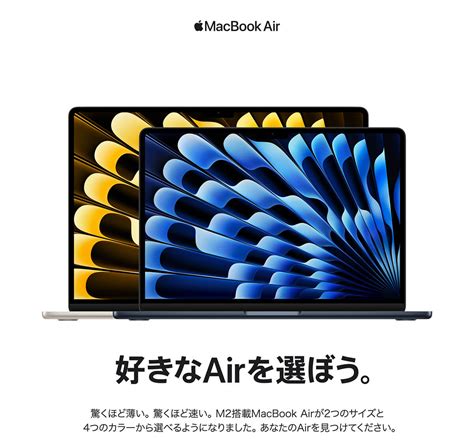 Macbook Air 13インチ 8cpu 8gpu M2 16gb 256gb Ssd スペースグレイ Apple｜アップル 通販 ビックカメラ