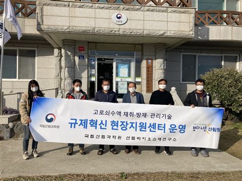 산림과학원 울릉도 고로쇠 농가 현장 맞춤 지원 나서 한국농업신문