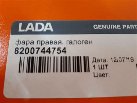 Фара передняя правая Лада Ларгус 8200744754 (Renault Оригинал) купить ...