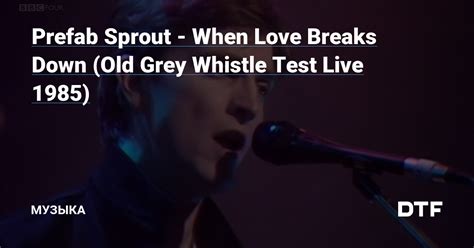 Prefab Sprout When Love Breaks Down Old Grey Whistle Test Live 1985