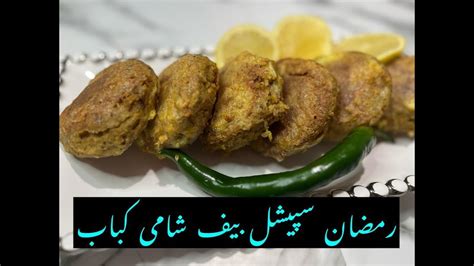 Ramadan Special Recipe Beef Shami Kabab Recipe Home Made Beef Shami