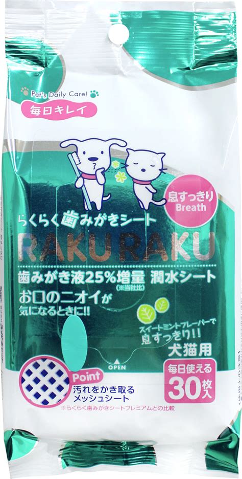 スーパーキャット らくらく歯みがきシート プレミアム 30枚x2p 犬 猫 ウェットシート 犬用 猫用 歯みがき デンタルケア 日本製 Cs