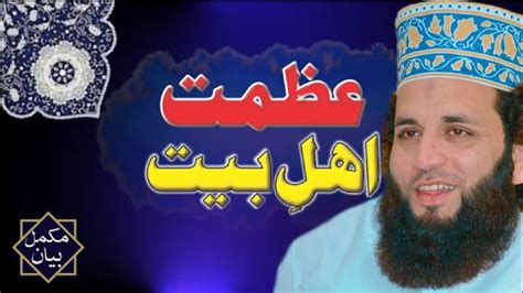 Shan O Azmat E Ahlebait New Beyan 2022 Peer Syed Raza Ali Shah