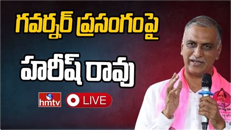 LIVE Harish Rao On Governor S Speech TS Assembly Media Point Hmtv