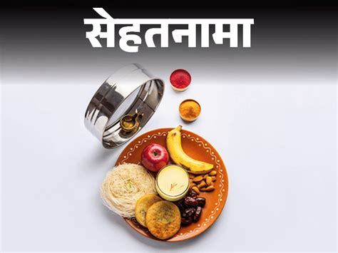 Karwa Chauth Vrat Sargi Thali Food Items List Frutis Sweets