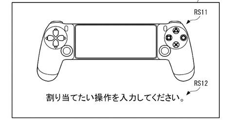 Sony Playstation Mobile Controller Patent Suggests It Might Be In The