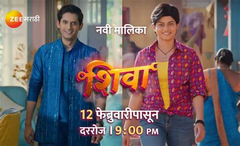 Shiva Serial 2024 Zee Marathi Cast Episode Purva Phadke Shalva Kinjawadekar शिवा