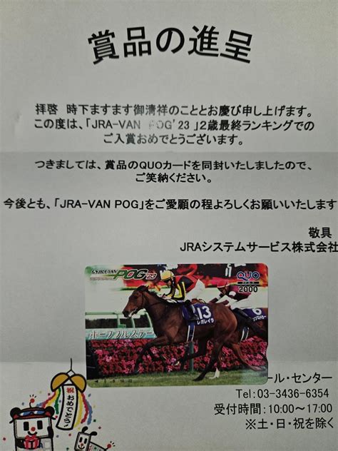 Yahooオークション 競馬クオカード