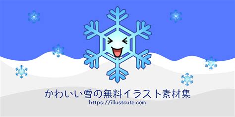 いろいろ 雪の結晶 イラスト 素材 189808 雪の結晶 イラスト 無料 素材