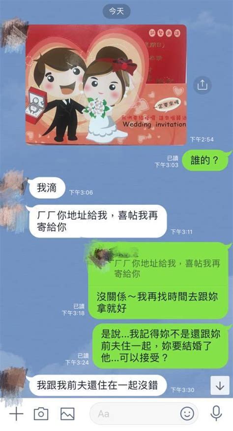 離婚後與前夫復婚再請飲！賓客：沒參加過同一對新人婚禮 2 次 Ezonehk 網絡生活 網絡熱話 D190723