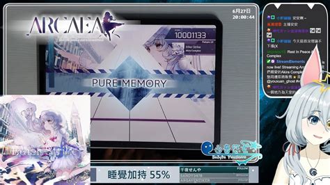 一路好走Ether Strike FTR 10 PURE MEMORY Max 37 Arcaea YouTube