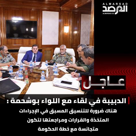 صحيفة المرصد الليبية On Twitter عاجل الدبيبة في لقاء مع اللواء