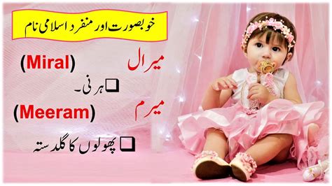 70 Muslim Baby Girl Name With Meaning In Urdu Hindi Girl Unique Name