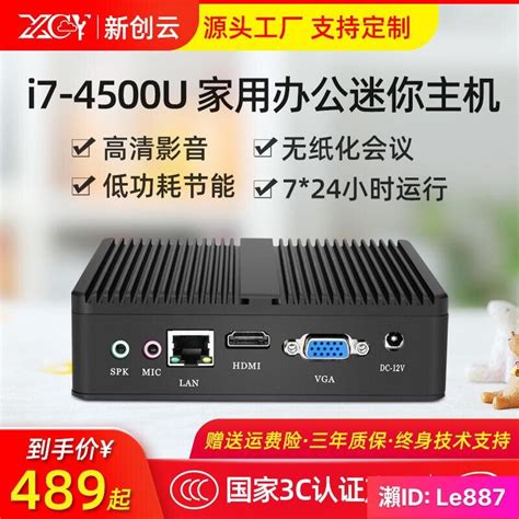 新創云四核n2930微型電腦i3i5i7家用辦公mini Pc無風扇迷你小主機 露天市集 全台最大的網路購物市集