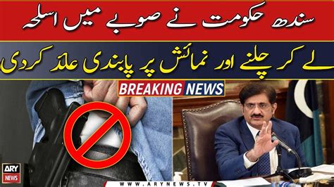 Sindh Government Imposed Ban On Carrying And Display Of Weapons YouTube