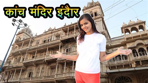 Indore Sheesh Mahal Youtube