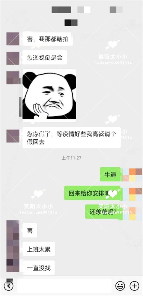 笑阳太小小 On Twitter 熟人暴露第一期！发的时候确实好刺激！ Tojhu6aq16 Twitter