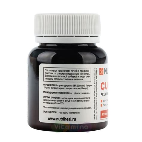 Nutriheal Куркумин CURCUMIN 100%, 90 шт купить в интернет-магазине ...