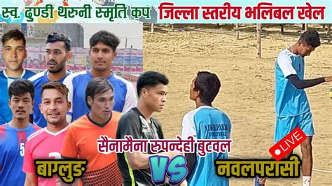 Baglung Vs Nawalparasi Sainamaina Rupandeshi Live Volleyball Youtube