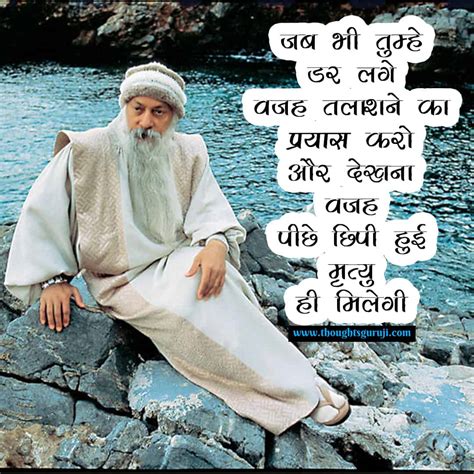 Osho Quotes in Hindi On Life Love Success and Happiness ओश शयर