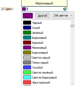 Цвет