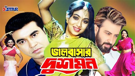 Valobashar Dushmon Shakib Khan Manna Shabnur