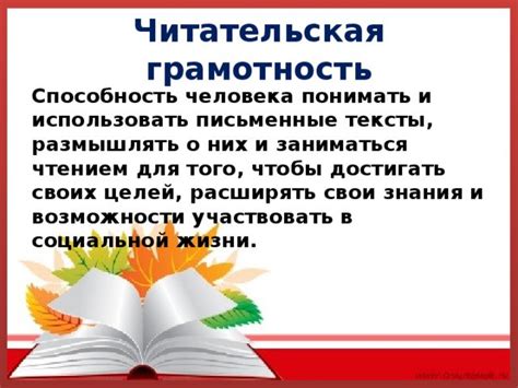 Читательская грамотность 4 класс 2024