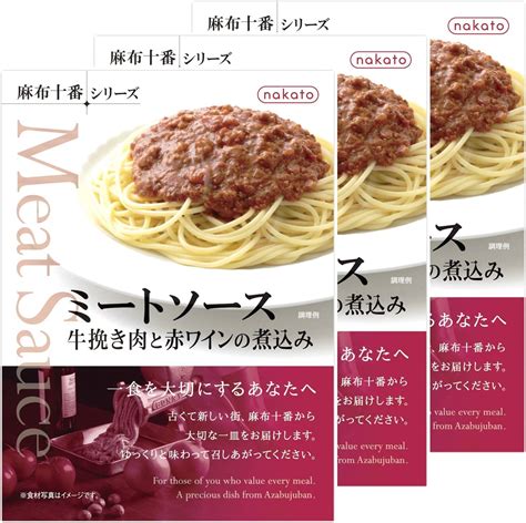 Jp Nakatoナカトウ パスタソース ミートソース 牛挽き肉と赤ワインの煮込み 3個セット レトルトパスタソース