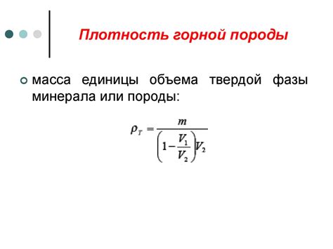Механические свойства горных пород - презентация онлайн