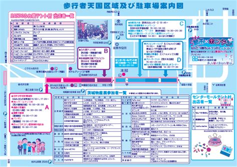 イベントカレンダー 坂東市公式ホームページ