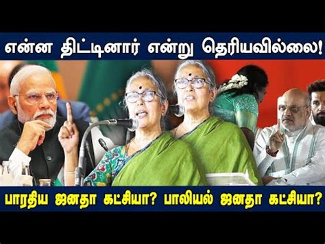 எனன தடடனர எனற தரயவலல Vasuki CPI Latest Speech tamil