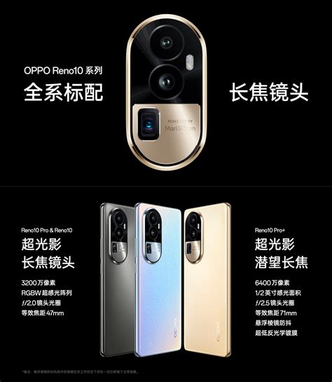 Oppo Reno10 Propro系列手机发布：“轻薄手感”和“大底潜望”兼具，售 2499 元起 通信终端 — C114通信网