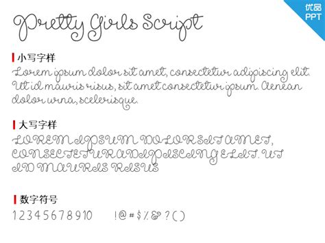 Pretty Girls Script Demo字体 Pretty Girls Script Demo字体下载 优品ppt