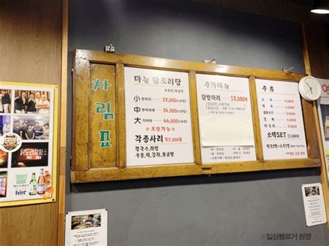 충무로역맛집 50년 전통 종로계림마늘닭 별관 에서 계림닭도리탕 먹고 왔어요 네이버 블로그